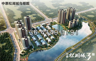 東莞中惠松湖城項目全解析 產(chǎn)權、物業(yè)、開發(fā)商及銷售信息一覽