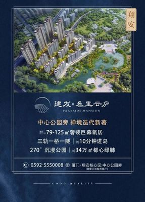 定了！約34公頃翔安中心公園正式亮相，周邊房地產迎來新機遇