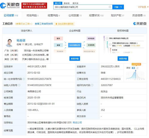 小鵝通獲騰訊數(shù)億元C輪融資，技術(shù)驅(qū)動(dòng)下的企業(yè)服務(wù)新飛躍