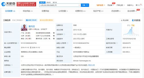 比特大陸成被執(zhí)行人，強(qiáng)制執(zhí)行23萬引發(fā)行業(yè)關(guān)注